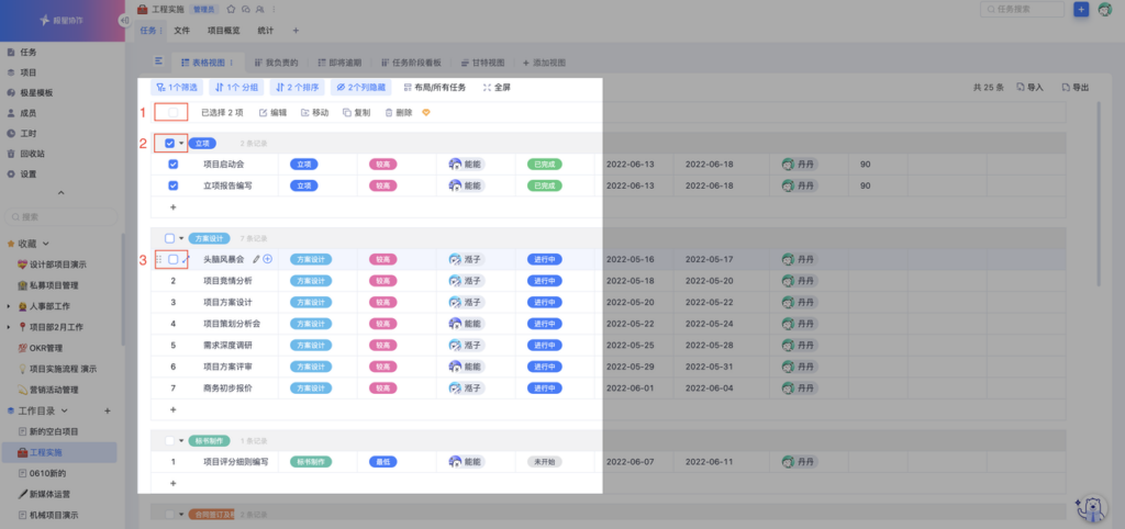 迅果-高效安全的批量处理方案下载 企业级调度界面
